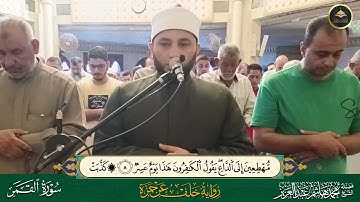 برواية خلف عن حمزة ما تيسر من سورة القمر