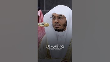 ﴿ إني ظننت أني ملاق حسابيه ﴾ تلاوة خاشعة للشيخ ياسر الدوسري من سورة الحاقة - الخميس 6 صفر 1447هـ⁩