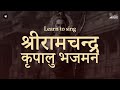 Ramnavmi special  learn to sing shri ramchandra kripalu bhajaman jaishreeram