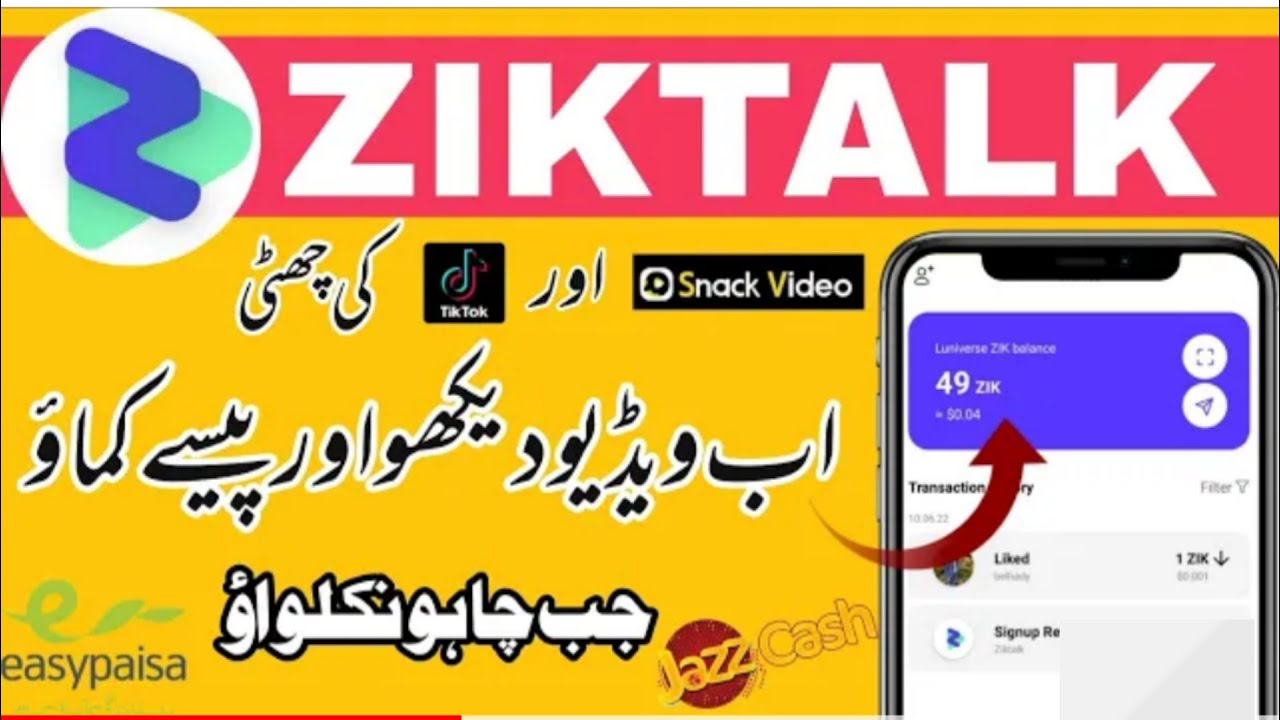 How to withdraw zik token || Zik Token Withdraw Kaise Kare || Ziktalk App Withdrawal Full Process