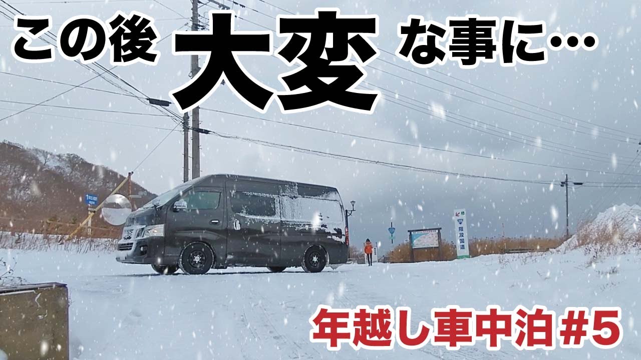 [Субтитры] опасный ледяной склон и сумасшедшая метель