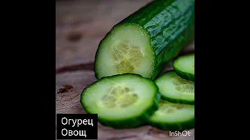 Фрукты, овощи, ягоды на букву О
