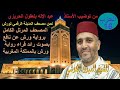 Al Hizb 16 Oyoun Kouchi الحزب 16 القارئ العيون الكوشي 