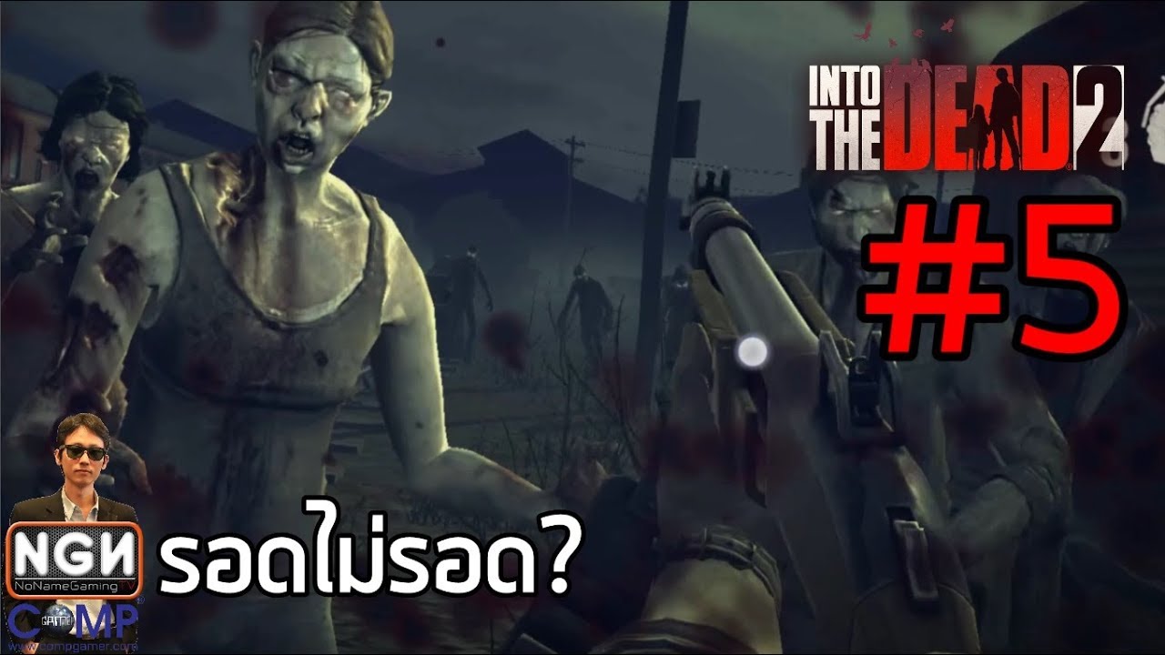 เกมส์ วิ่ง หนี ซอมบี้  Update  Into the Dead 2 #EP5 วิ่งโคตรไกลซอมบี้ก็เริ่มโหด !!