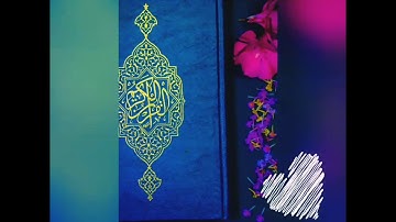 صوت هادئ ومريح للاعصاب|| للقارئ سلمان العتيبي||سورة يس