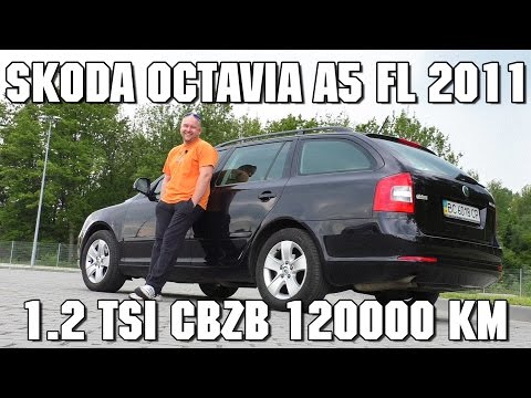 Skoda Octavia A5 FL 2011 1.2TSI Отзыв владельца спустя Год эксплуатции