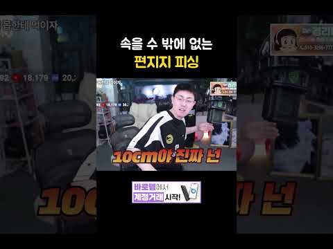 속을 수 밖에 없는 편지지 <strong>피싱</strong> [리니지 클래식]