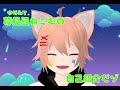 【VTuber】夢見弖ねこむだゾ【自己紹介】