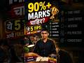 📚 90%+ Marks लाने हैं? तो ये 5 Study Tips अभी Follow करो! | @TARGETBOARD #boardexam #viralvideo