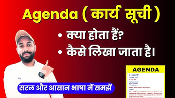 What is Agenda | Agenda Writing in English | Agenda Writing Format | Agenda kaise likha jata hai