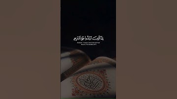 القارئ أحمد النفيس أفلا يتدبرون القرآن