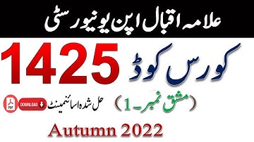 AIOU Code 1425 Solved Assignment No 1 Autumn 2022 | Asad all info official