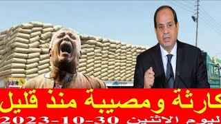 اسعار الحديد اليوم29 -10-2023 في مصر