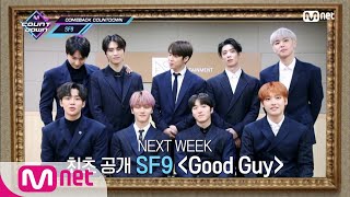 [COMEBACK COUNTDOWN - SF9] KPOP TV Show |  M COUNTDOWN 200102 EP.647