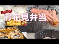 ばあば特製弁当③ 赤飯お稲荷さんと簡単絶品揚げ物 大福付き 時短で簡単! 大人数でも大満足♪