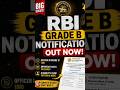 RBI Grade B Notification out 😍 #shorts #explore #rbi #rbigradeb #shortsfeed #jobs #jobskaro #viral