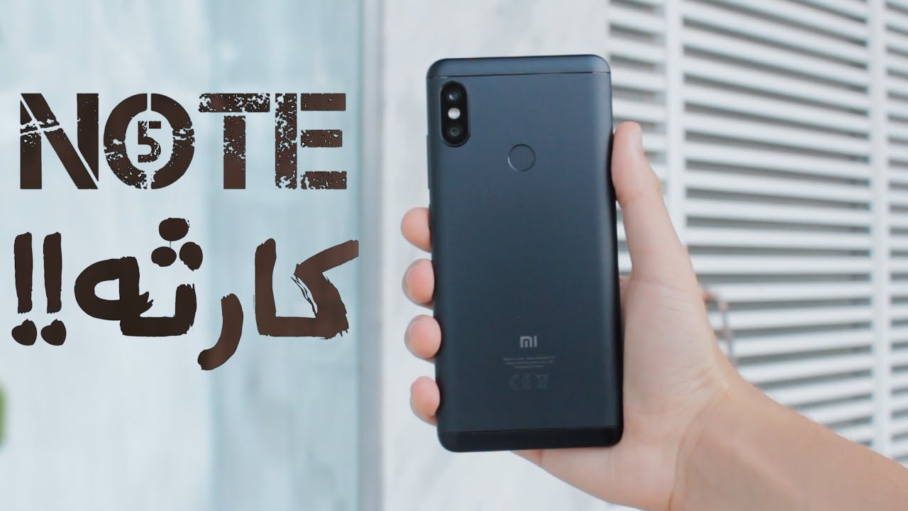 عيوب ومميزات شاومي Note 5 بعد استخدام شهر !