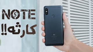 عيوب ومميزات شاومي Note 5 بعد استخدام شهر !