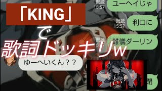 تحميل أغنية Line歌詞ドッキリ Mp3 Mp4