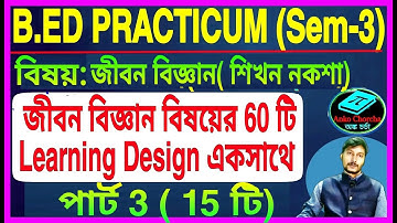 Life Science Learning Design,Part 3, B.Ed (3rd Sem) Practicum, জীবন বিজ্ঞান শিখন নকশা ,Anko Chorcha