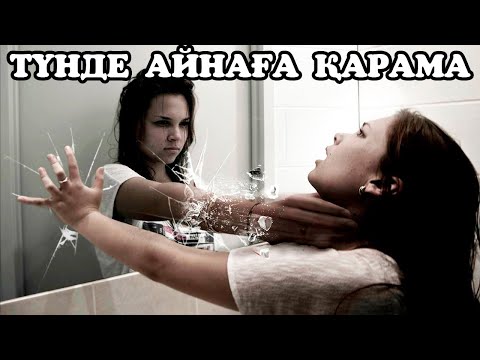 Бейне: Аурулар неге түнде күшейеді?