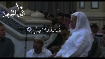 سورة الصافات+تكبيرات العيد| القارئ:وليد ابراهيم (رحمه الله)