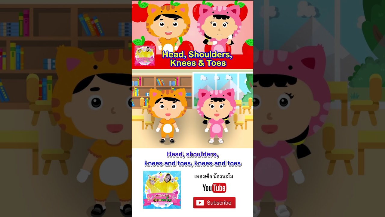Head, shoulders, knees and toes, knees and toes