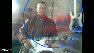 : Musima Lead Star 4.    ! 2- 