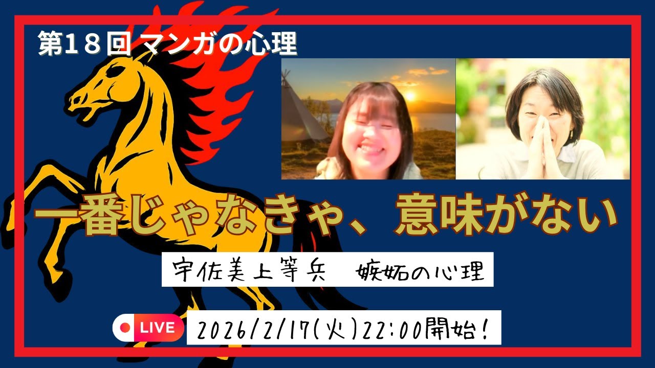 宇佐美上等兵｜承認が人生を狂わせるとき【ゴールデンカムイ心理学】