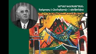 Արամ Խաչատրյան, Երկրորդ («Զանգով») սիմֆոնիա (Aram Khachatryan, Symphony №2 (