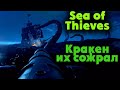 Пираты Охотники - Sea of Thieves Как быть крутым пиратом
