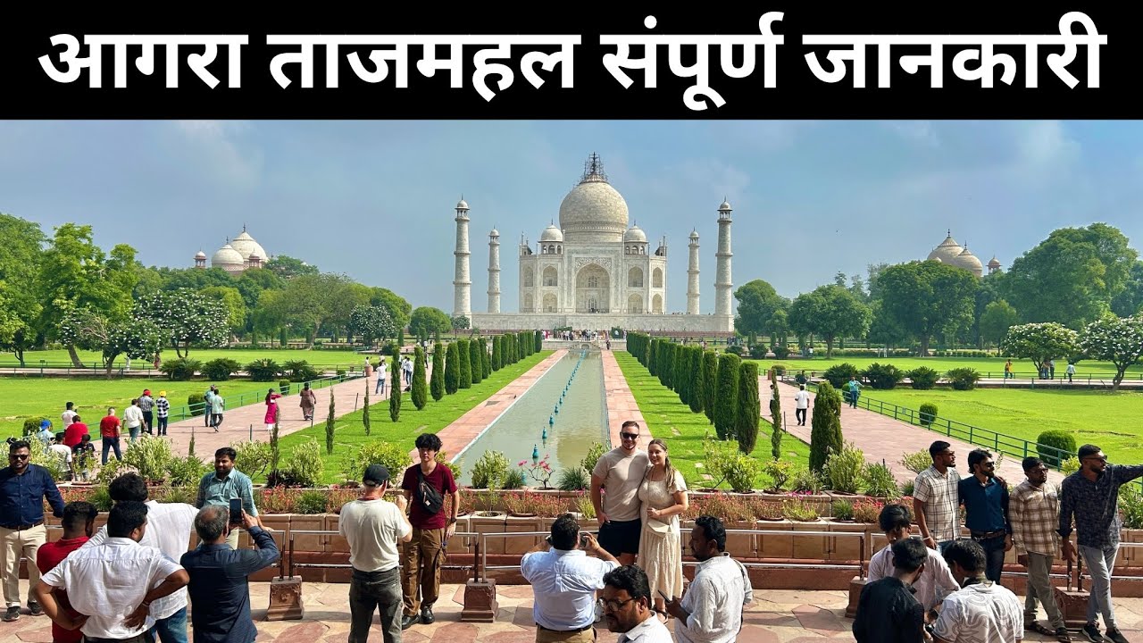 TAJ MAHAL Complete Tour Guide | TajMahal Agra Uttar Pradesh India | Agra Ka TajMahal | ताजमहल आगरा