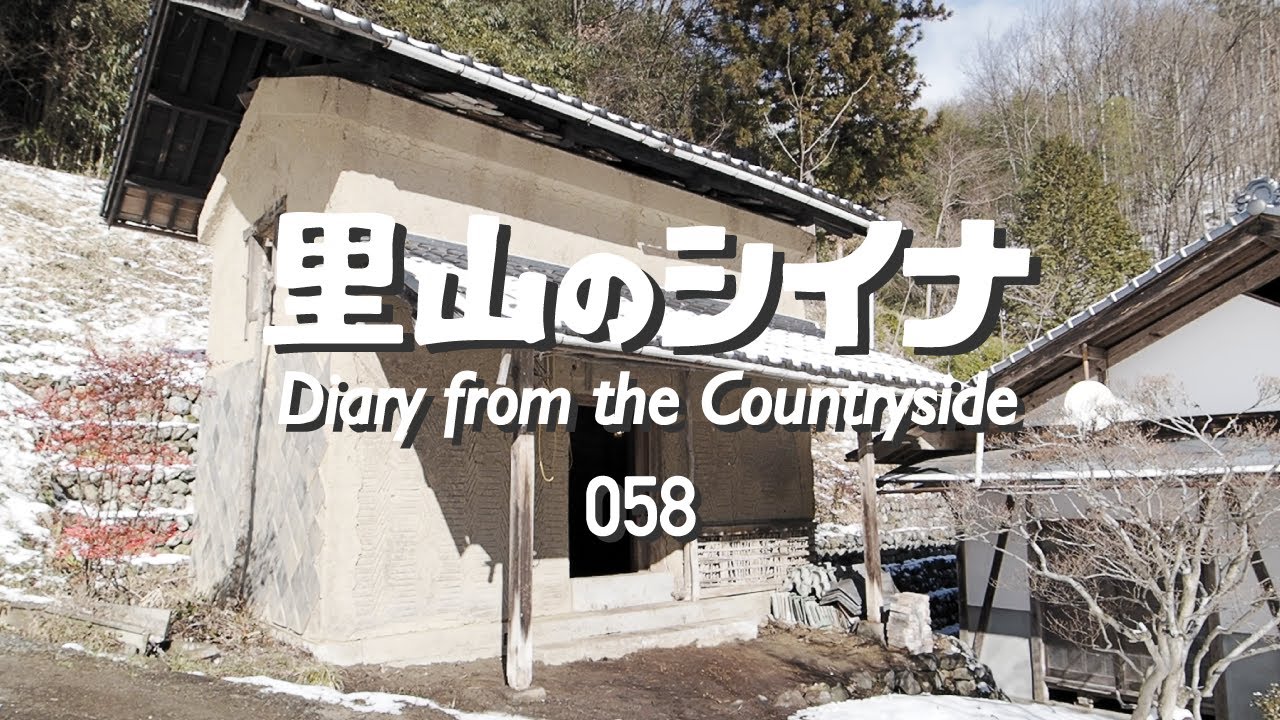 星と里山の暮らしさん専用 Diary from the Countryside 058The Final Boss Storehouse/My Wife