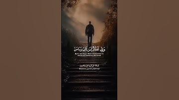 القارئ هيثم الدخين سورة طه