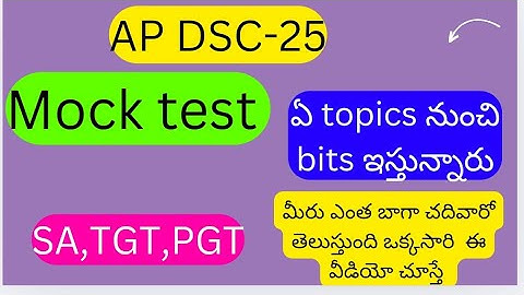 Ap DSC - 25 mock test// Telugu sa, tgt, pgt