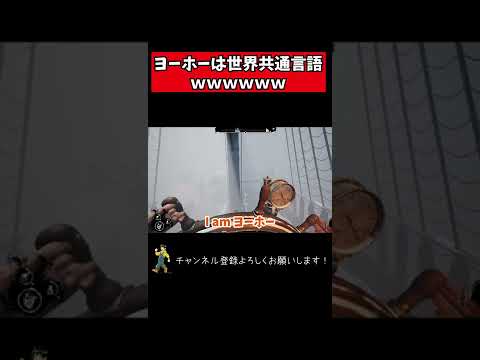 ヨーホー言っとけばいいかも【Dread Hunger/航海人狼/ドレッドハンガー】＃short
