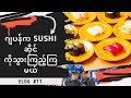 ဂျပန်က Sushi ဆိုင်ကိုသွားကြည့်ကြမယ်။ #japan Vlog