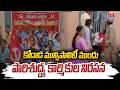 జీతాలు ఇవ్వండి..! Sanitation Workers Protest At Kodad Municipality Over Pending Salaries | T News