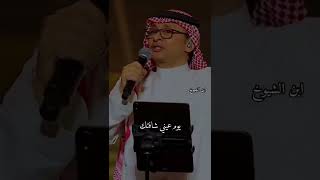 خلص حنانك / عبدالمجيد عبدالله / ❤️❤️