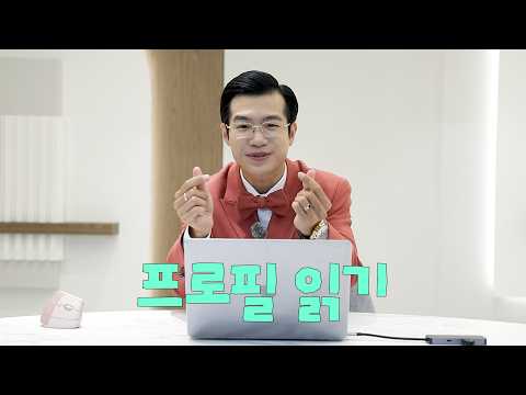 [Reading My Profile] Lee Myung-sup’s official statement: I am a cool cutie 🧚💗