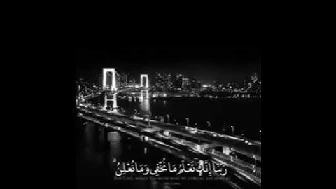 ما تيسر من سورة ابراهيم فارس عباد