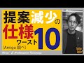 注文住宅で選んではいけない仕様【10選】第1位は個人的に…
