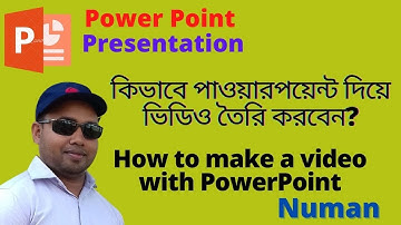 How to make a video with PowerPoint । কিভাবে পাওয়ারপয়েন্ট দিয়ে ভিডিও তৈরি করবেন?