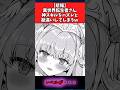 【悲報】異世界転生者さん神スキルをハズレと勘違いしてしまうw#漫画紹介 #漫画 #shorts