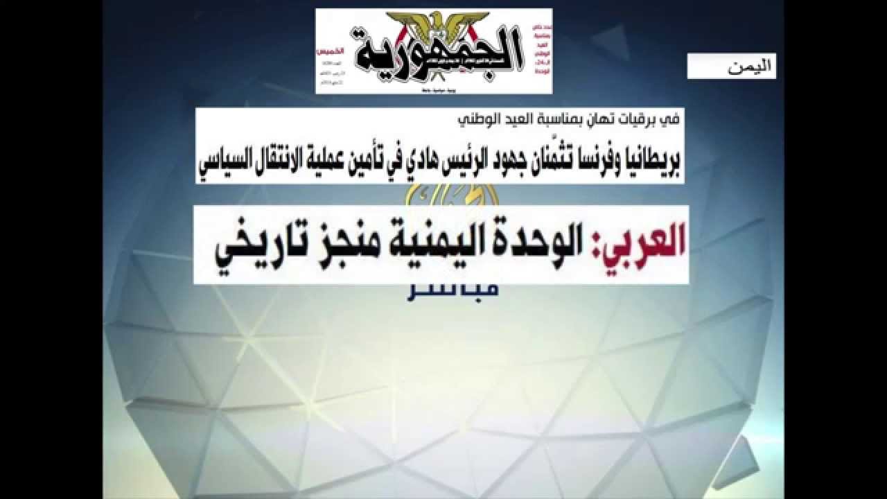 حديث الصحف 22 - 05 - 2014
