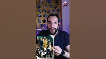 حقيقة منع عرض فيلم رمسيس باريس 