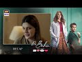 Doctor Bahu Episode 23 | RECAP | Kubra Khan | Shuja Asad | ARY Digital Drama