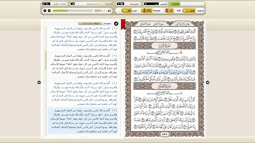 تحميل القرآن الكريم بصيغة MP3 - القارئ  أحمد بن علي العجمي  | برنامج {ايات}