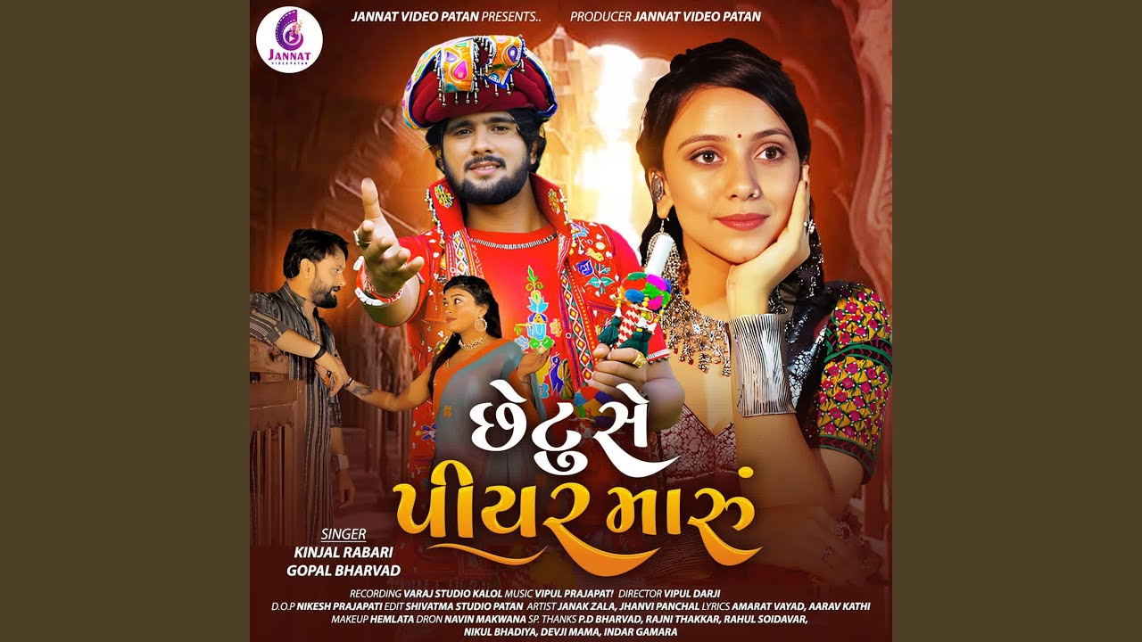 Chetu Se Piyar Maru - YouTube