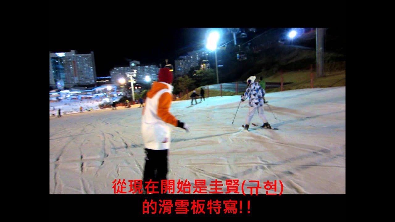 在滑雪場遇到Super Junior成員-圭賢/Super Junior KyuHyun in Vivaldi Ski Resort!!